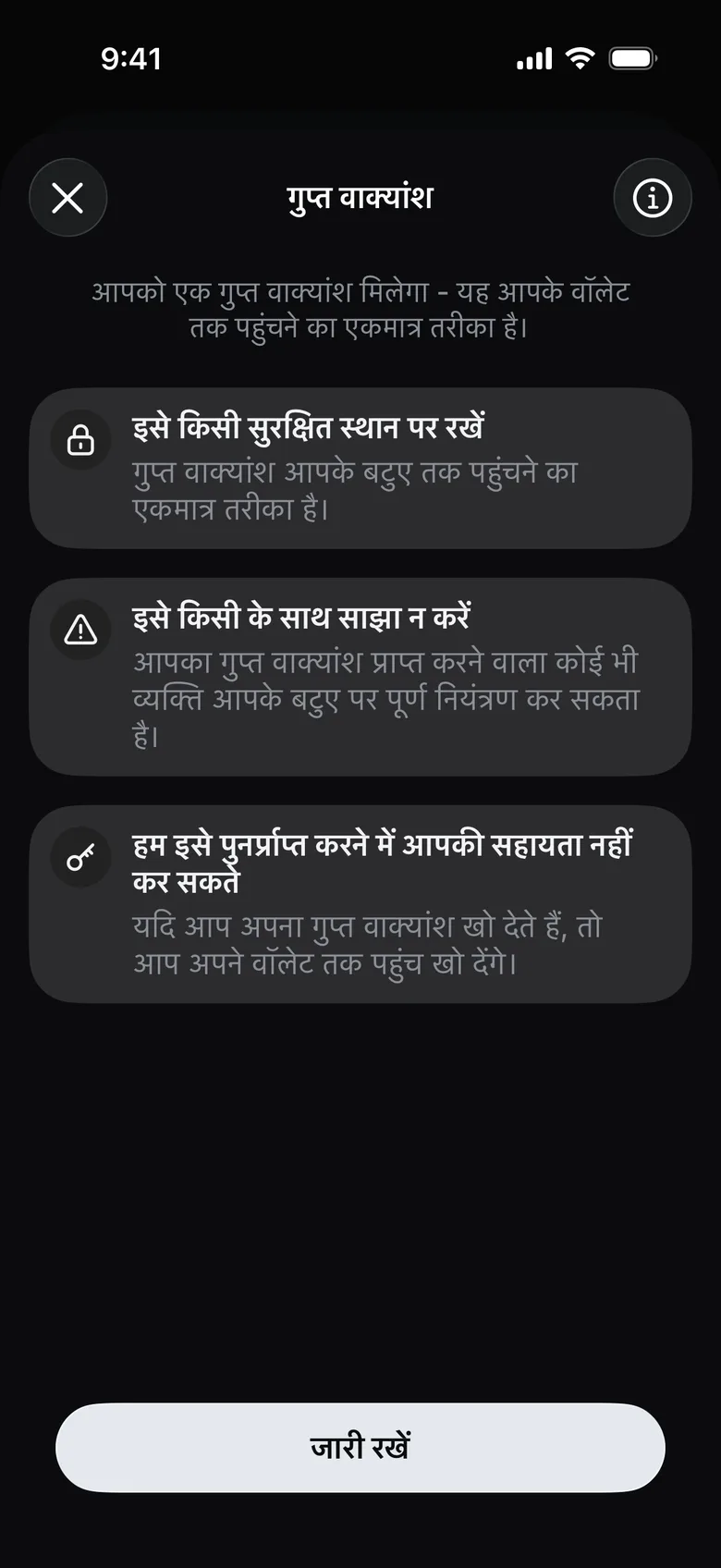 चेतावनियाँ पढ़ें