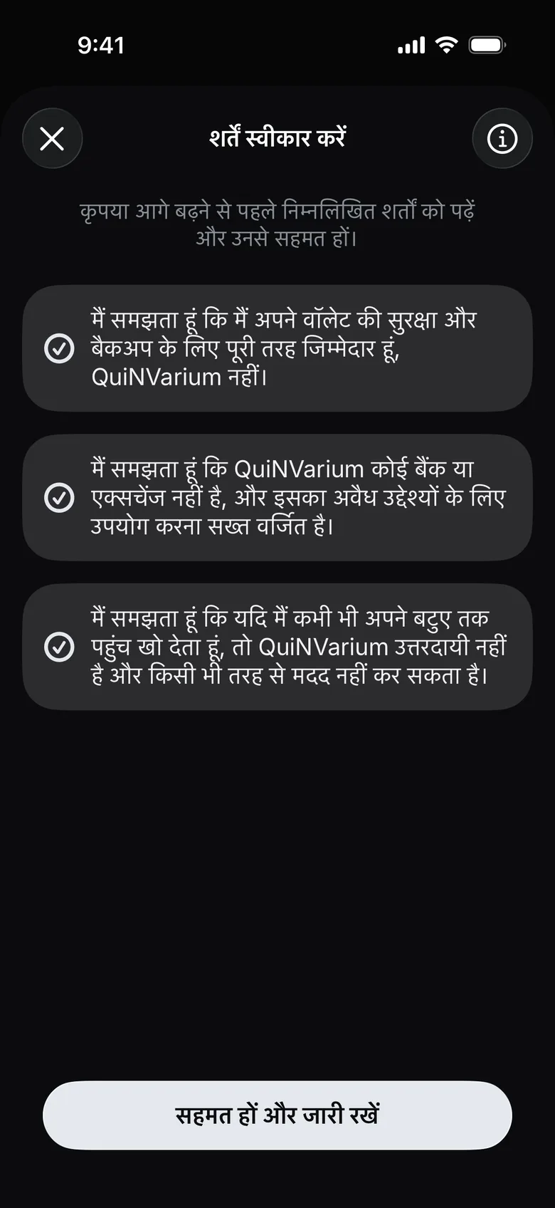 तीनों बॉक्स चुनें