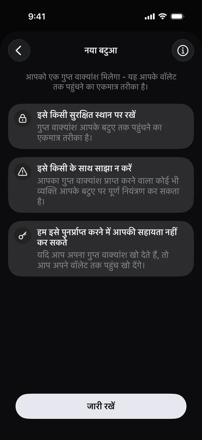 चेतावनियाँ पढ़ें