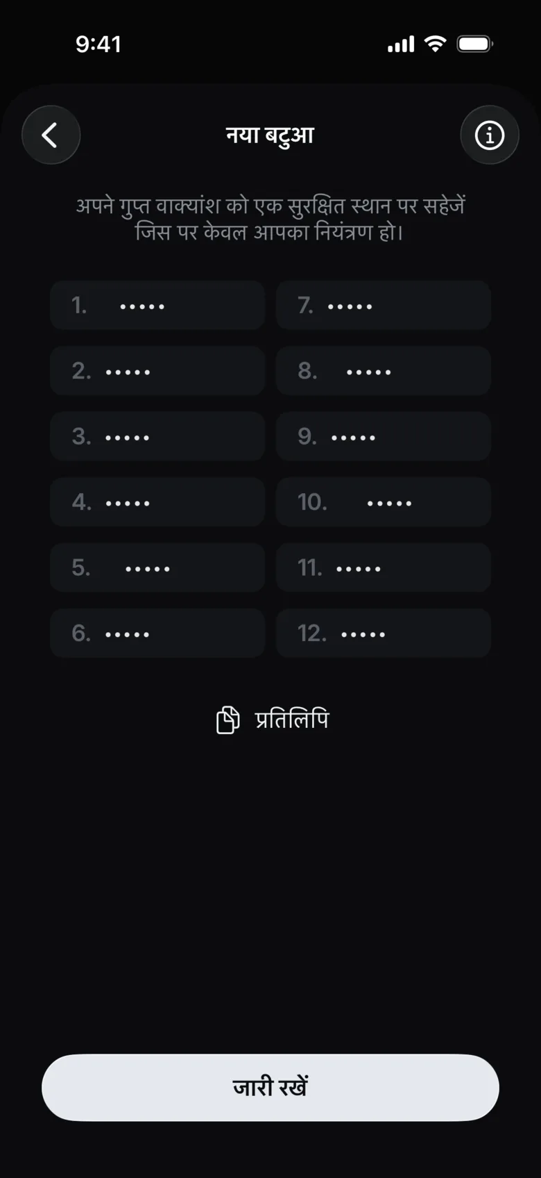 शब्द लिखें (इस चित्र में छिपे हैं)
