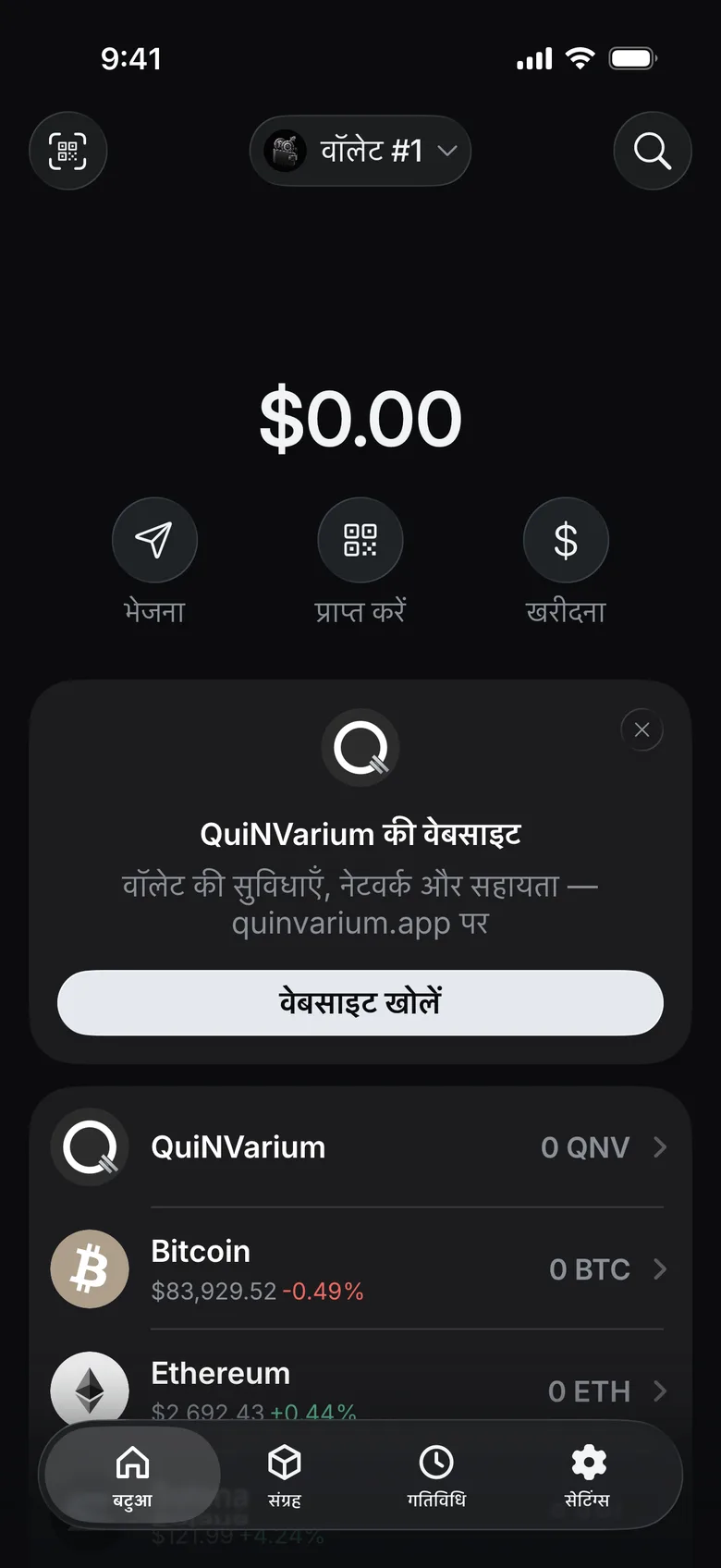 वॉलेट तैयार है