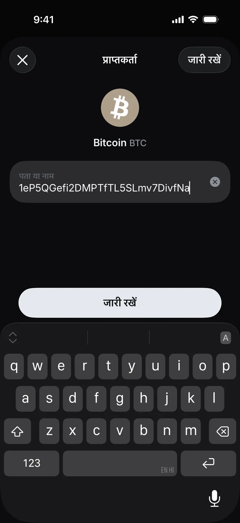 पता दर्ज करें
