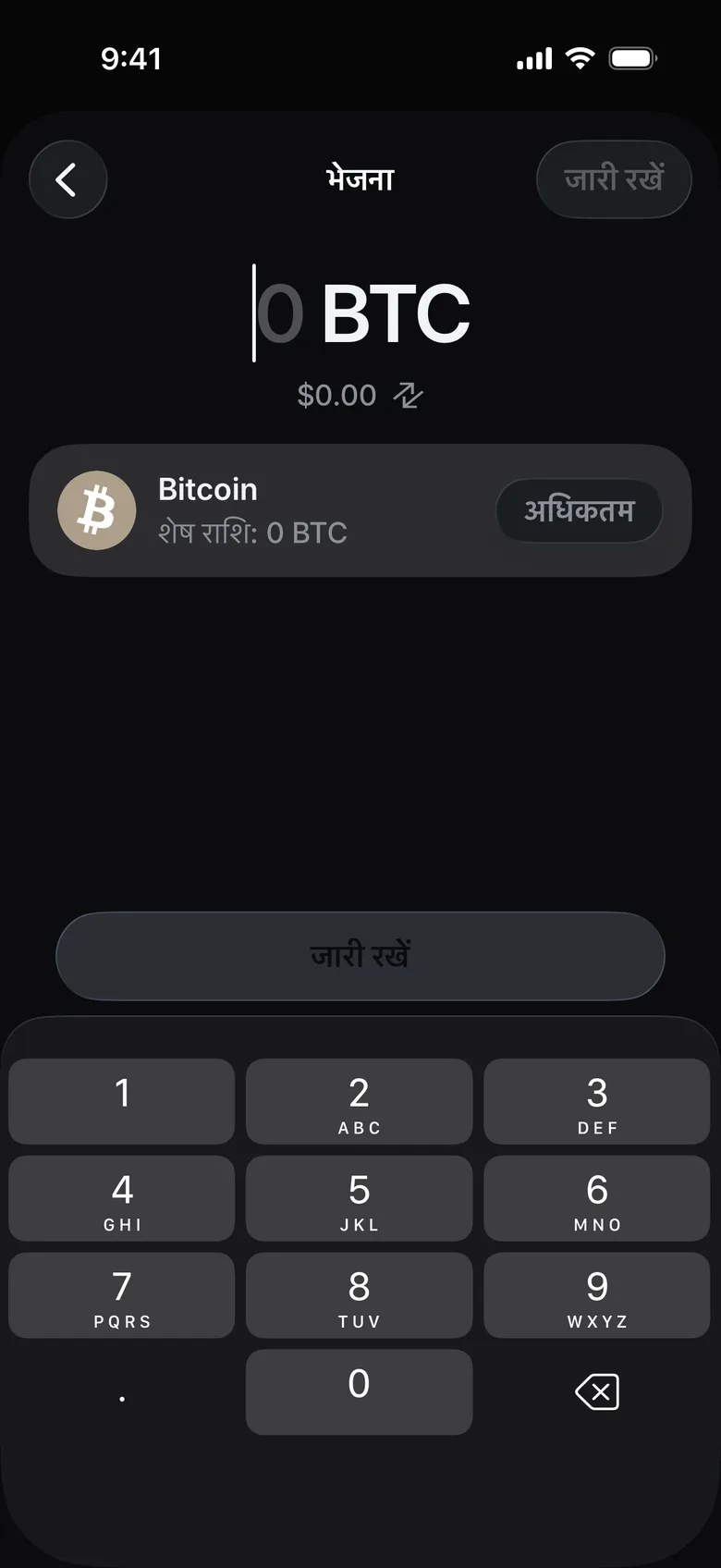 राशि दर्ज करें