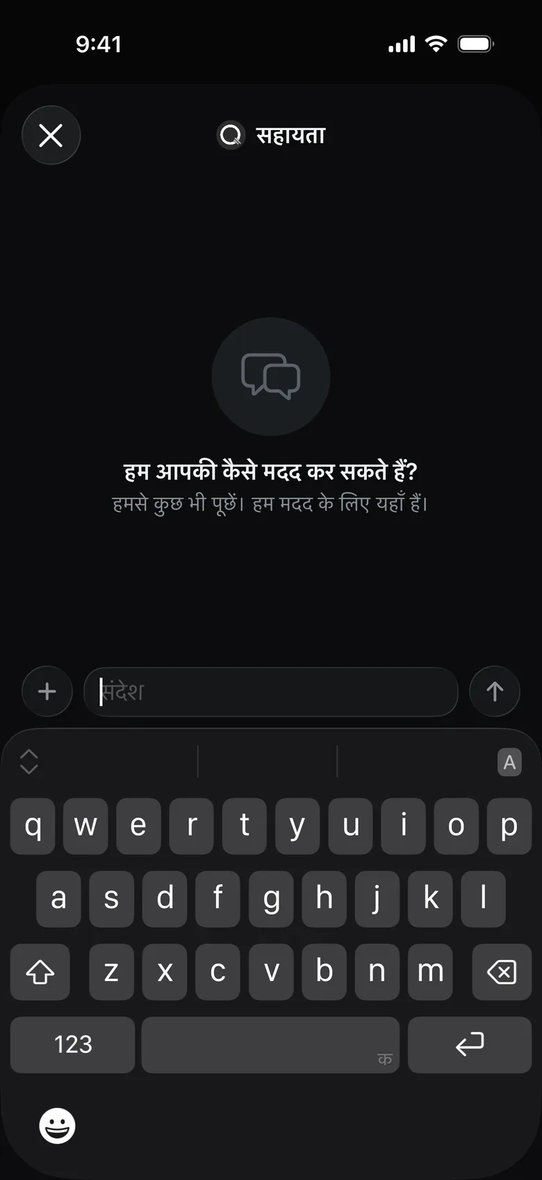 सेटिंग्स → सहायता