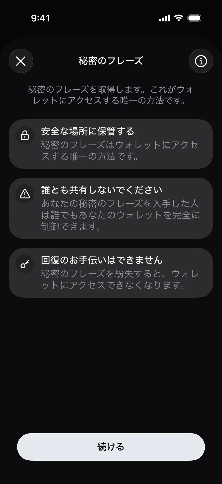 注意事項を読む