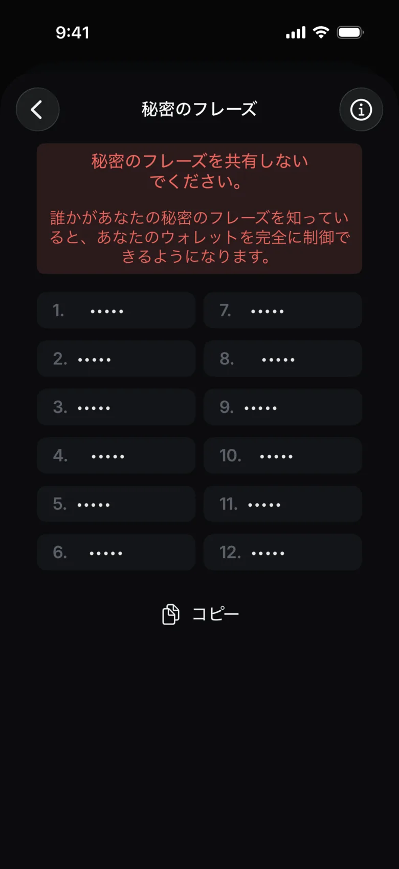 単語を書き留める(この画像では非表示)