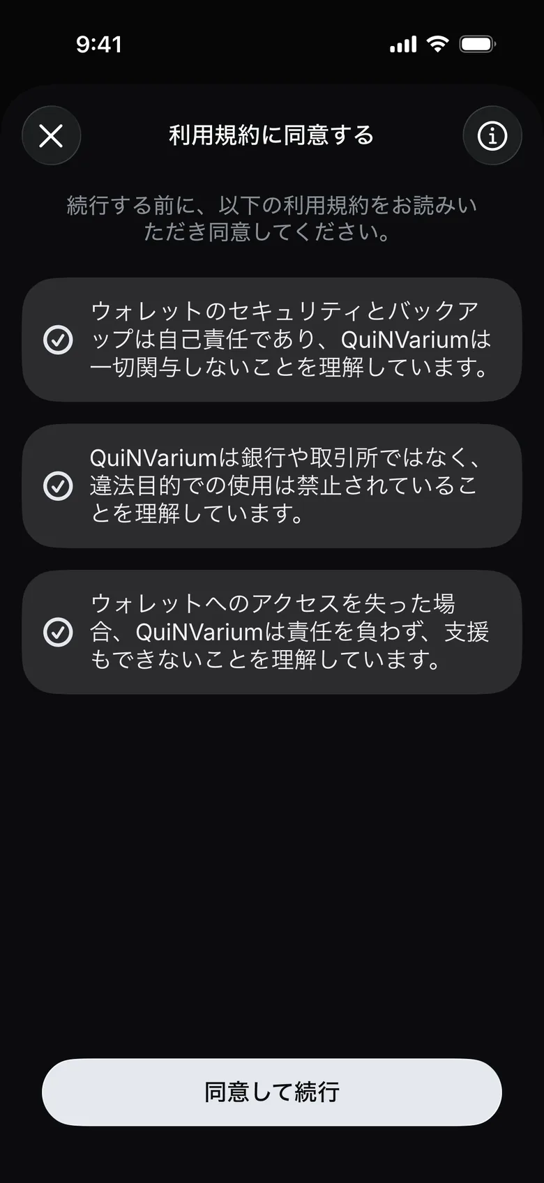3 つの項目をチェック