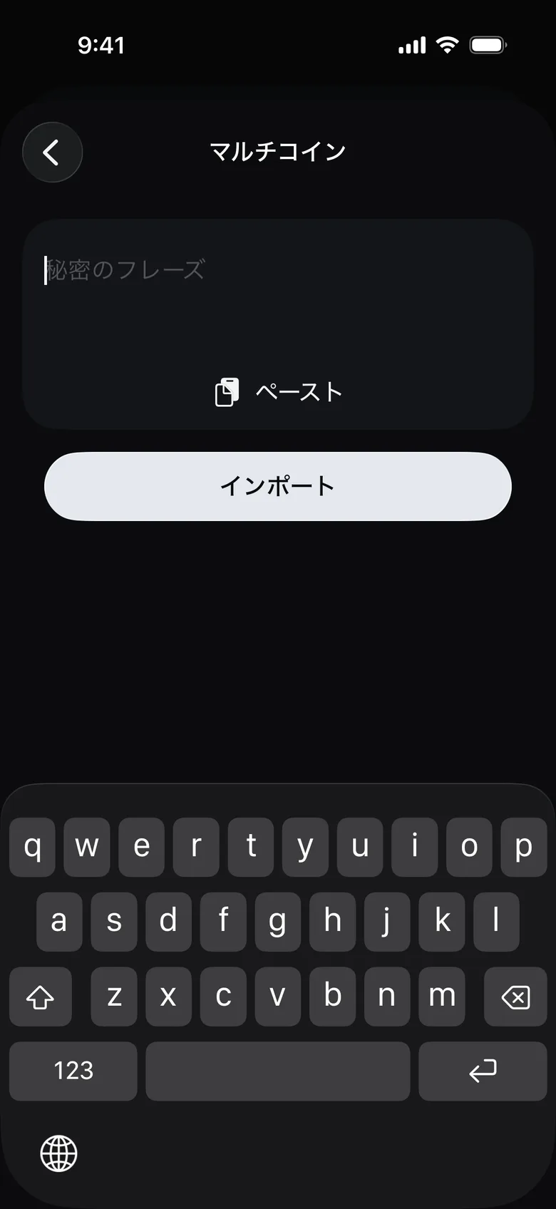 単語を入力して「インポート」をタップ