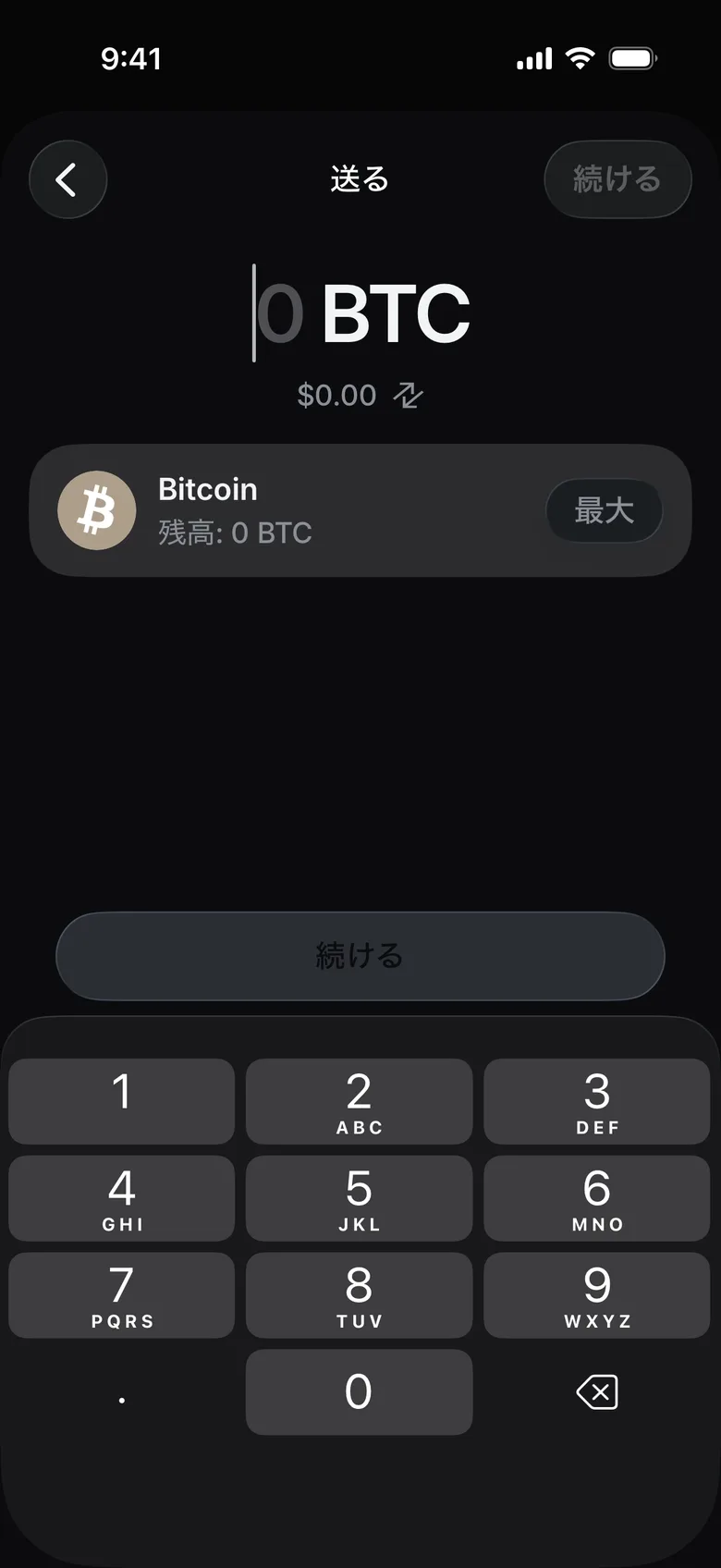 金額を入力