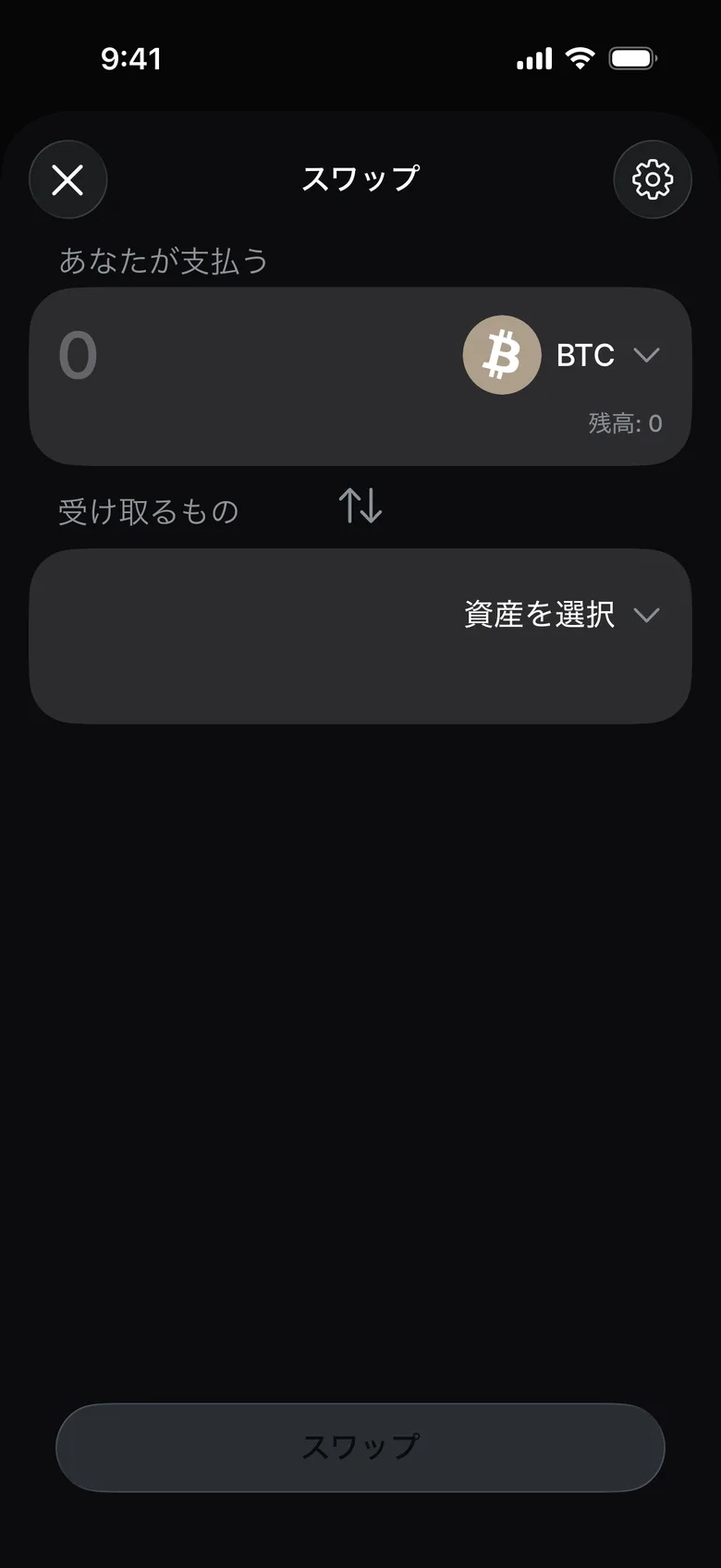 「資産を選択」をタップ