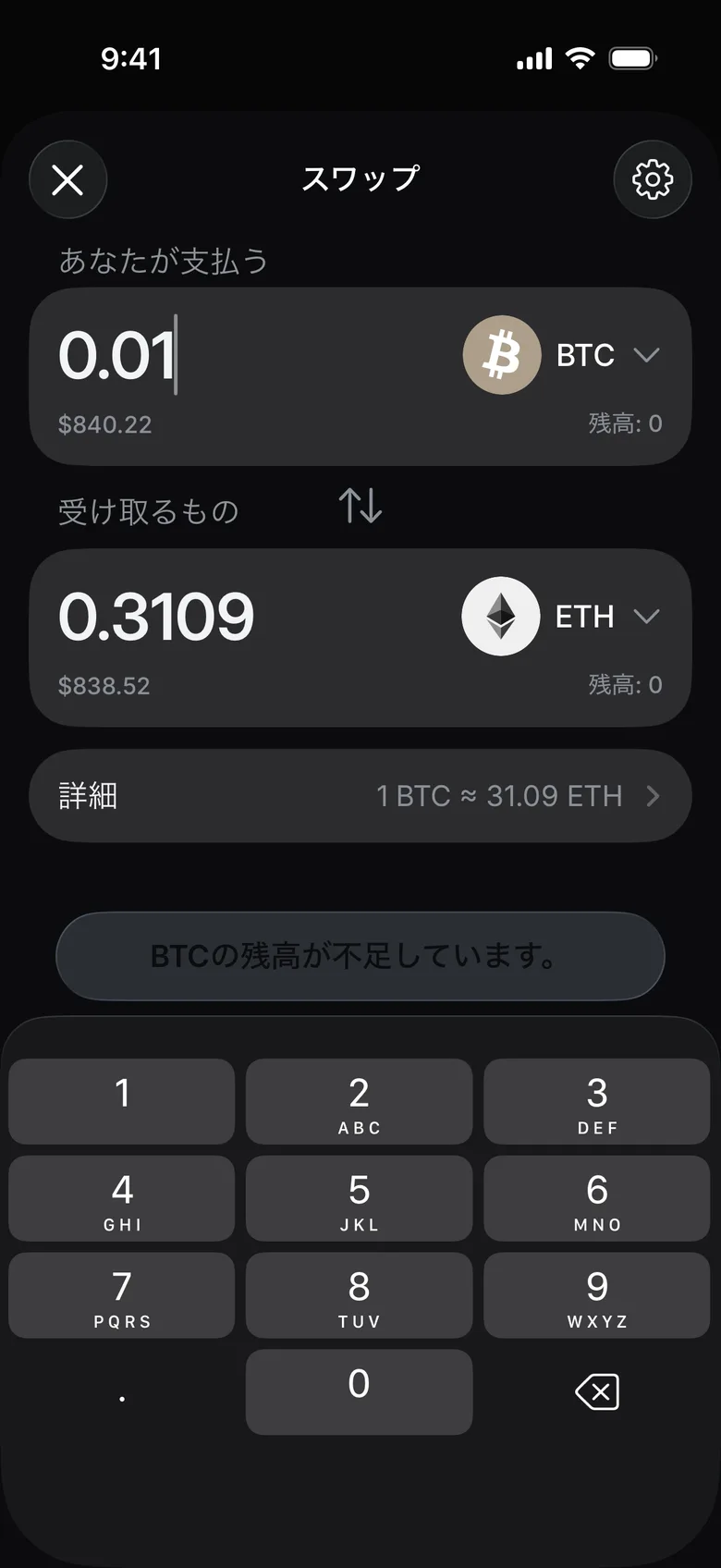 金額を入力