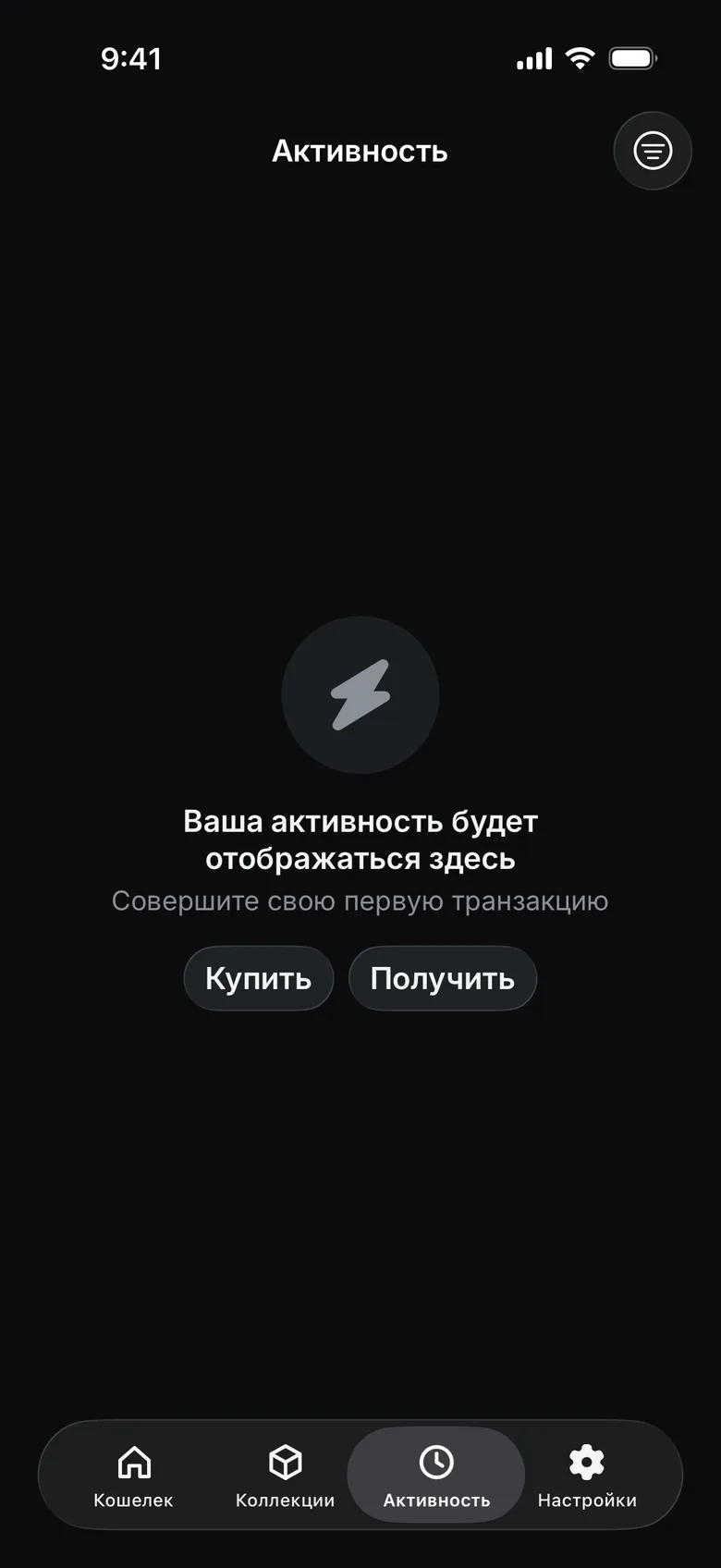 Вкладка «Активность»