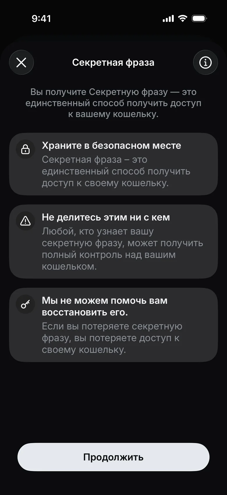 Прочтите предупреждения