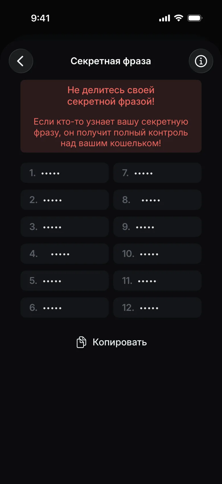 Запишите слова (на снимке скрыты)