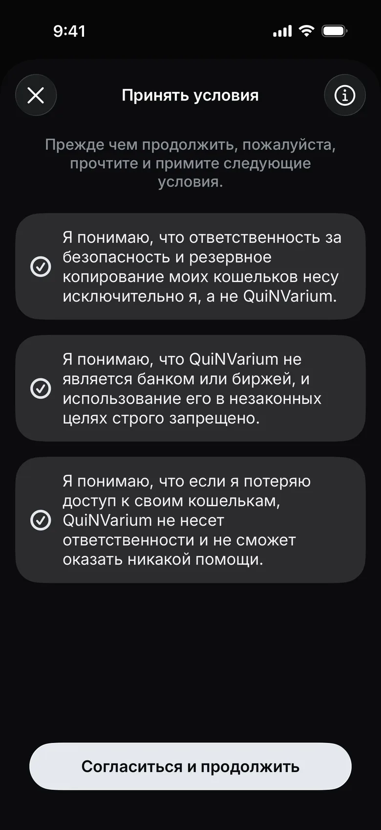 Отметьте три пункта