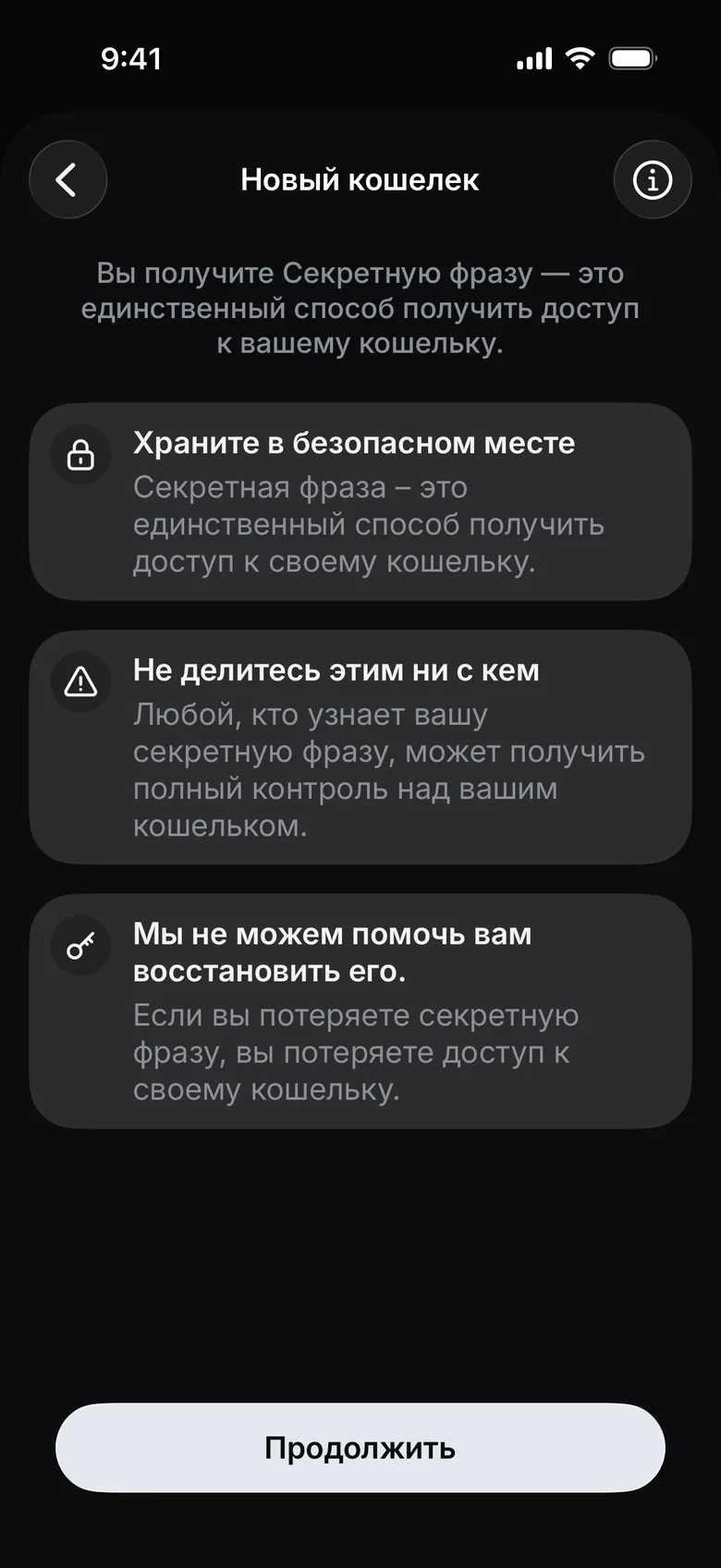 Прочтите предупреждения
