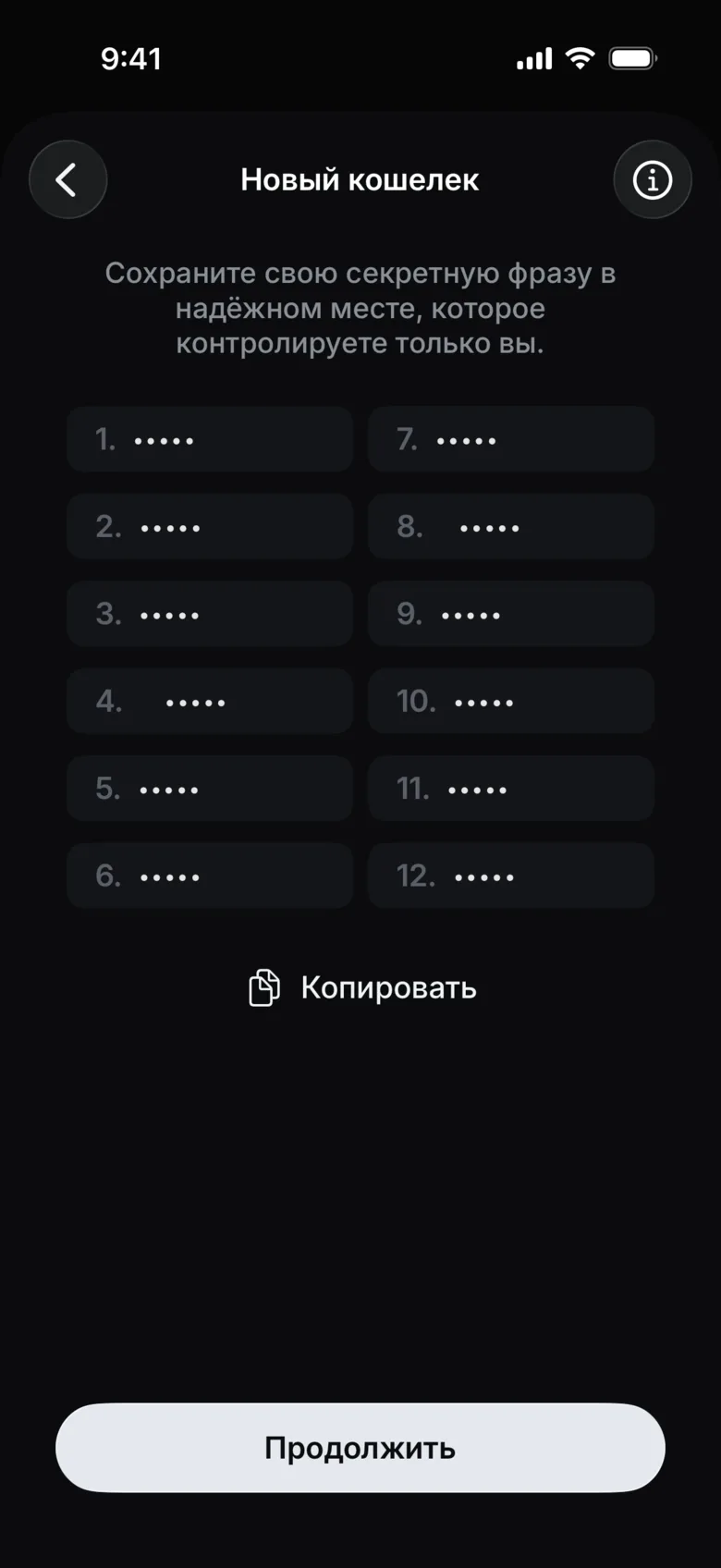 Запишите слова (на снимке скрыты)