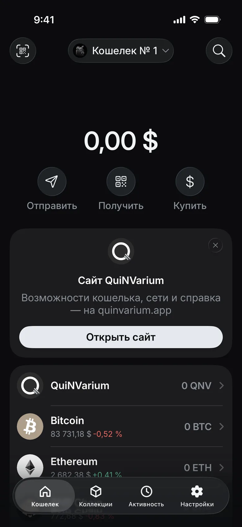 Кошелёк готов