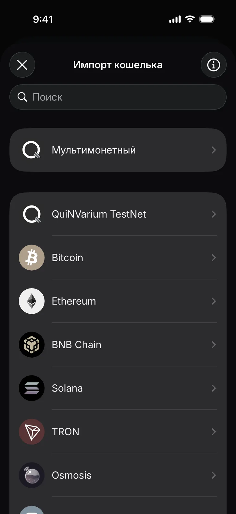 Выберите «Мультимонетный»