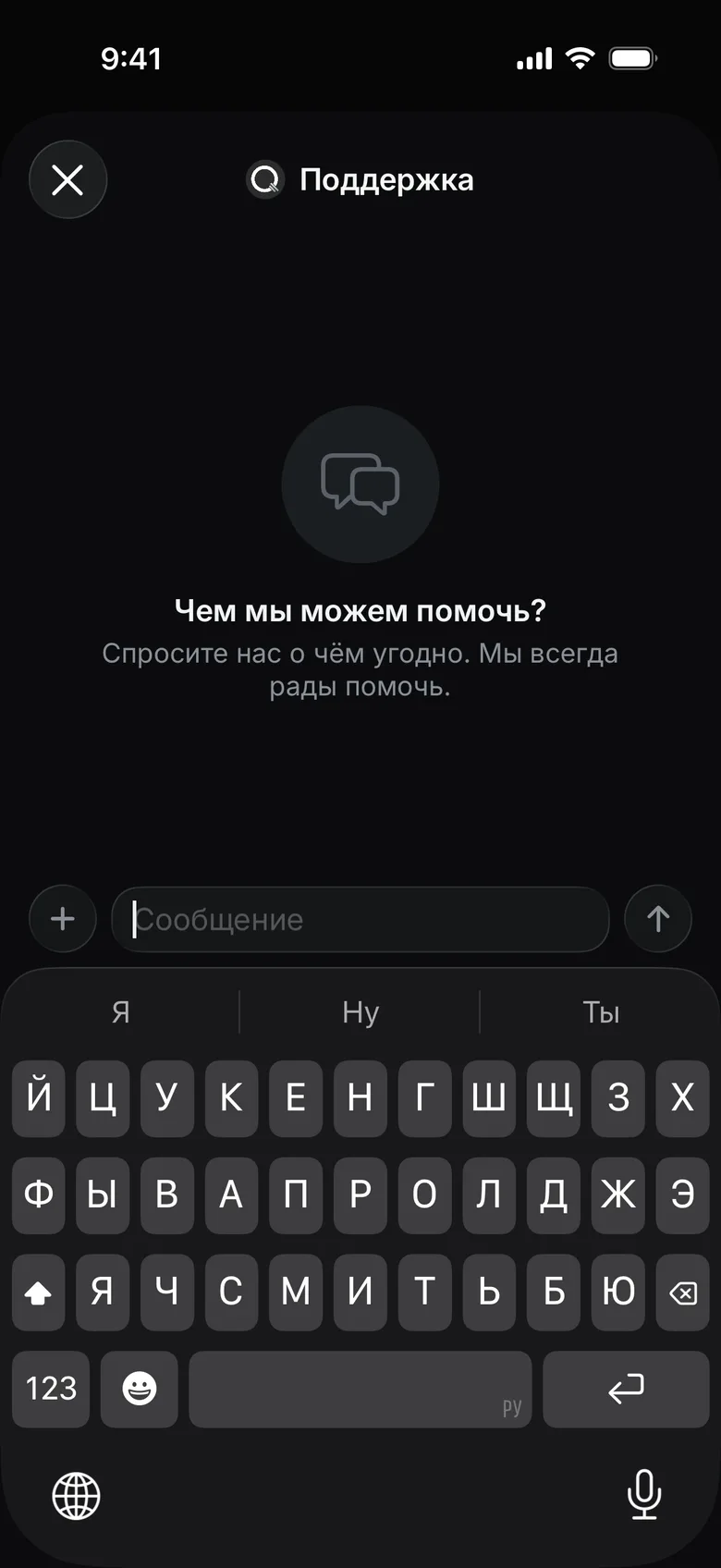 Настройки → Поддержка