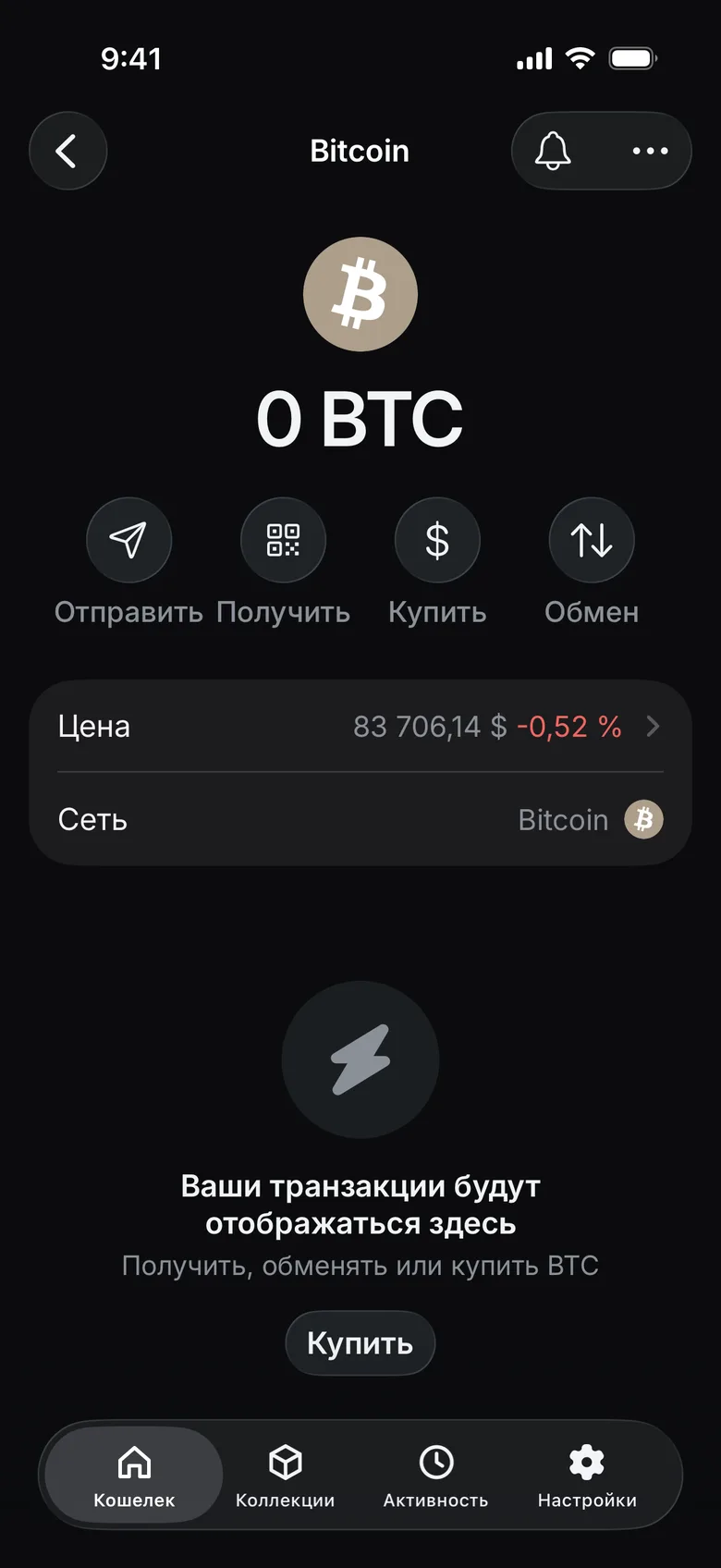 Нажмите «Отправить» на экране актива