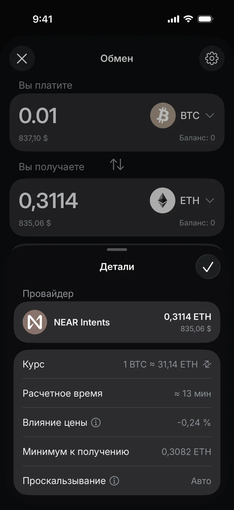 Проверьте детали