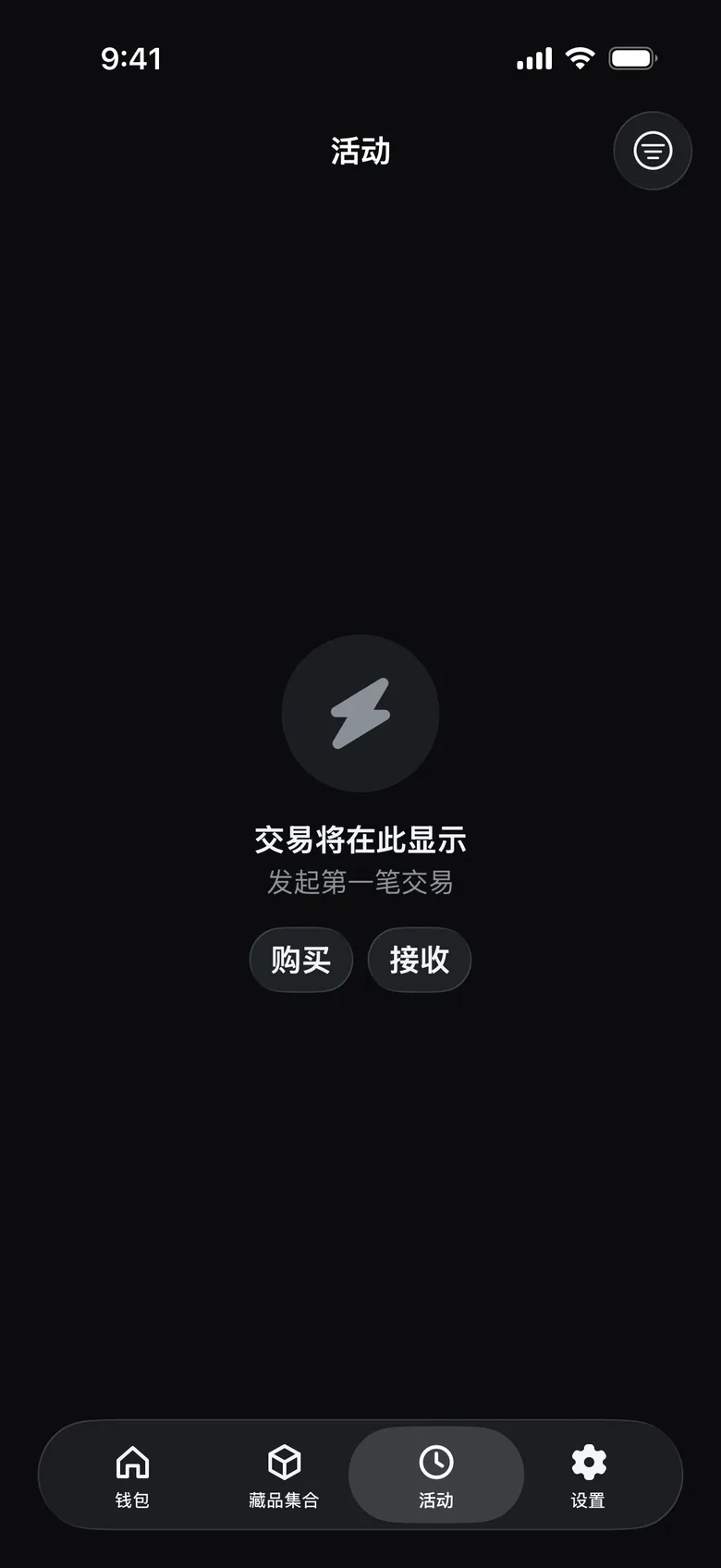 “活动”标签页