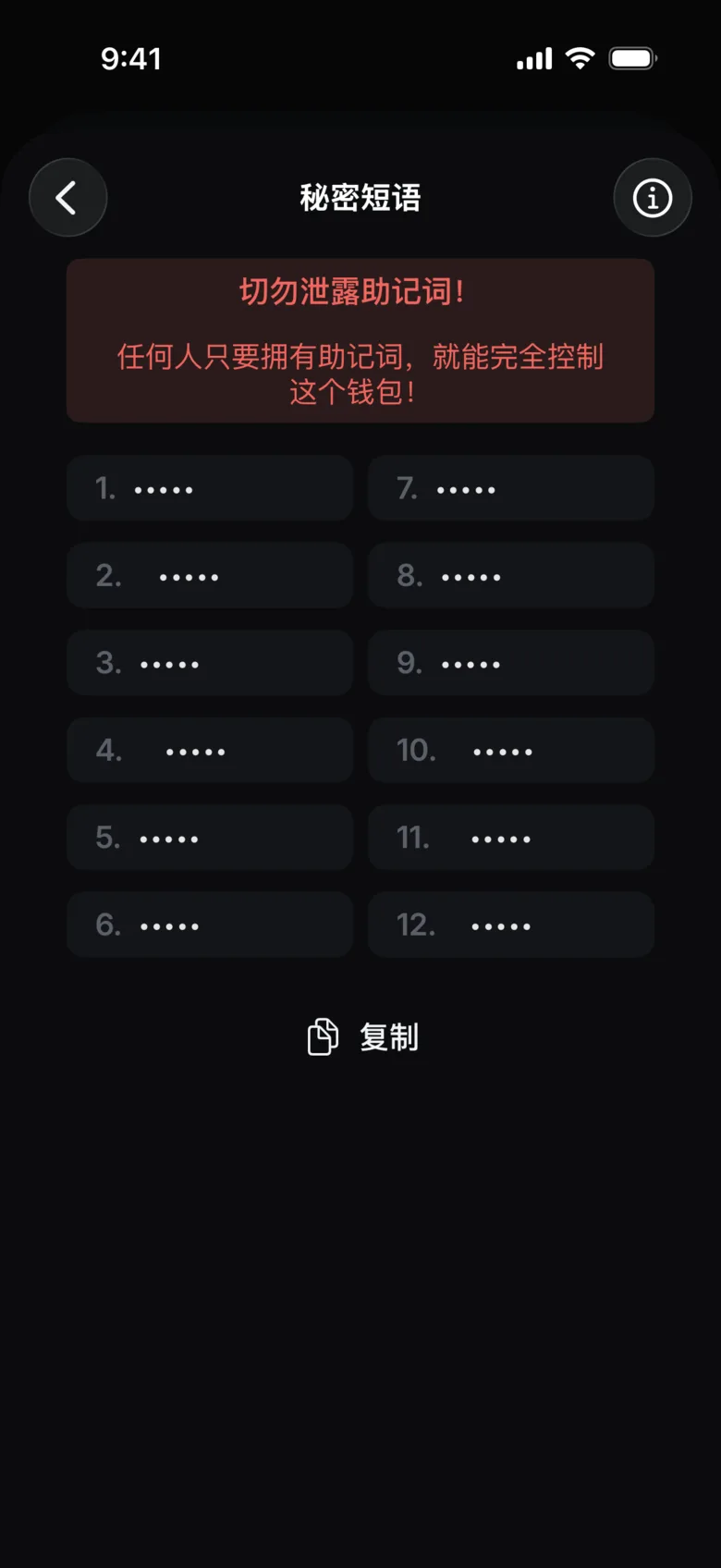 写下单词(本图中已隐藏)