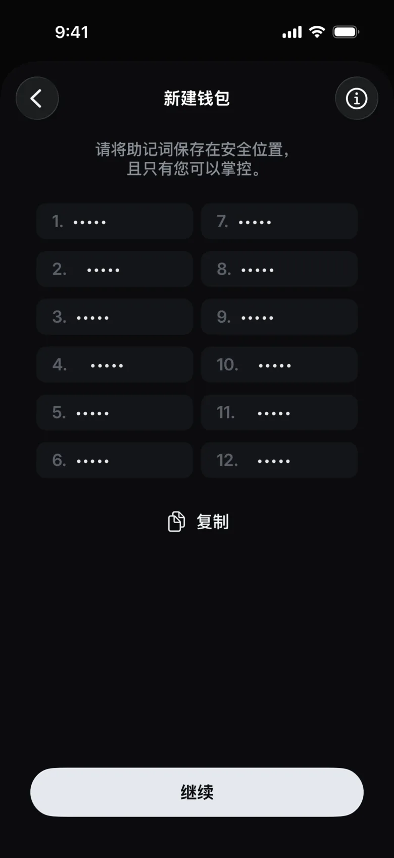 写下单词(本图中已隐藏)