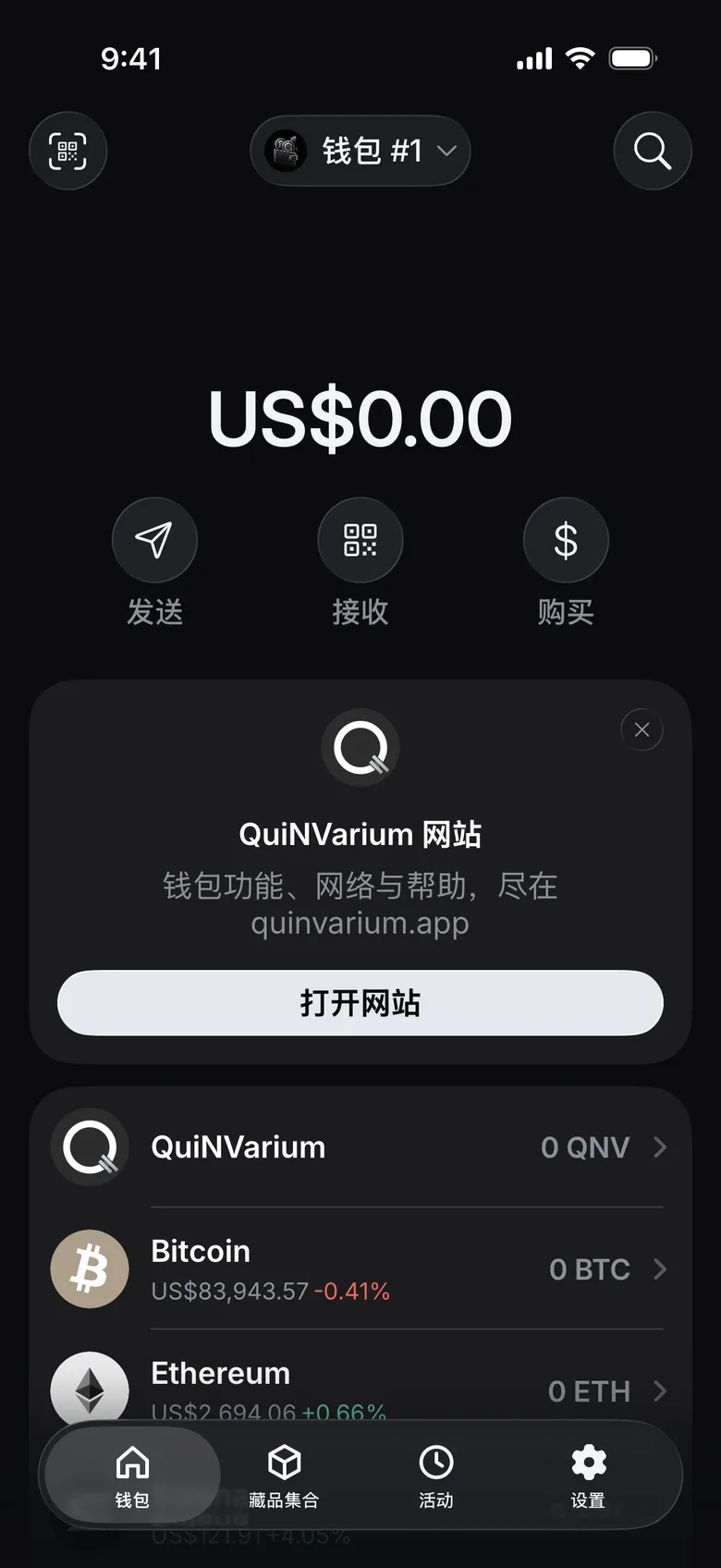 钱包已就绪