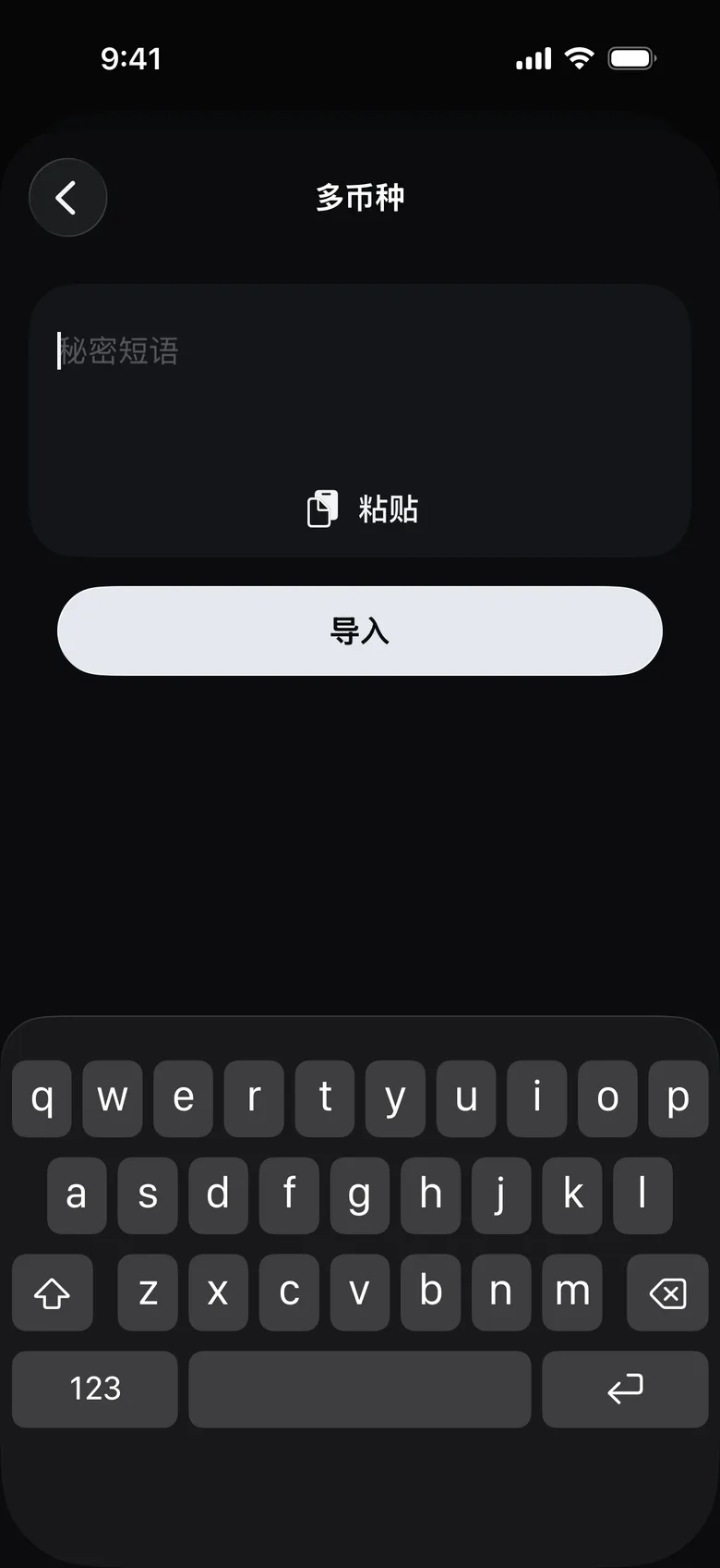 输入单词并点击“导入”