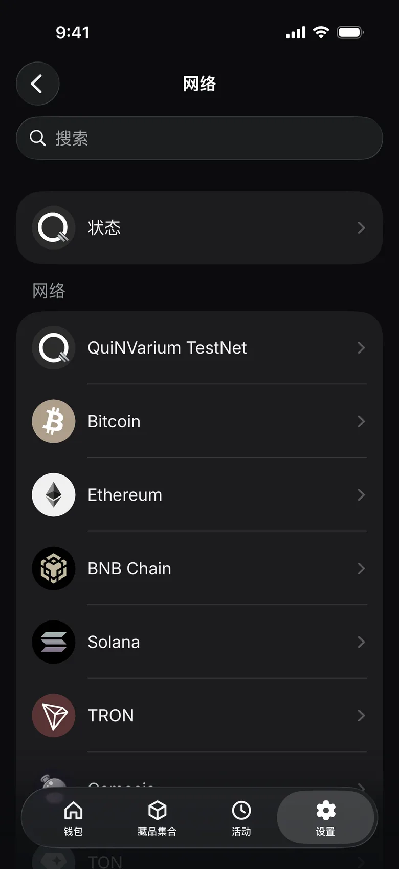 设置 → 偏好设置 → 网络