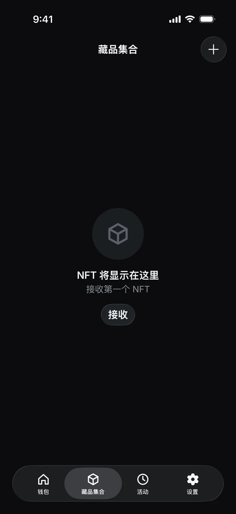 点击“接收”