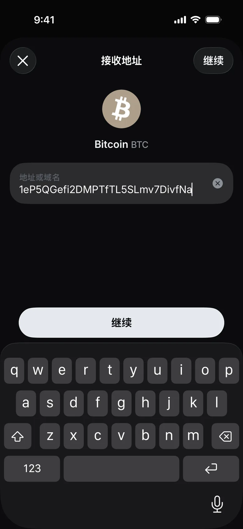 输入地址