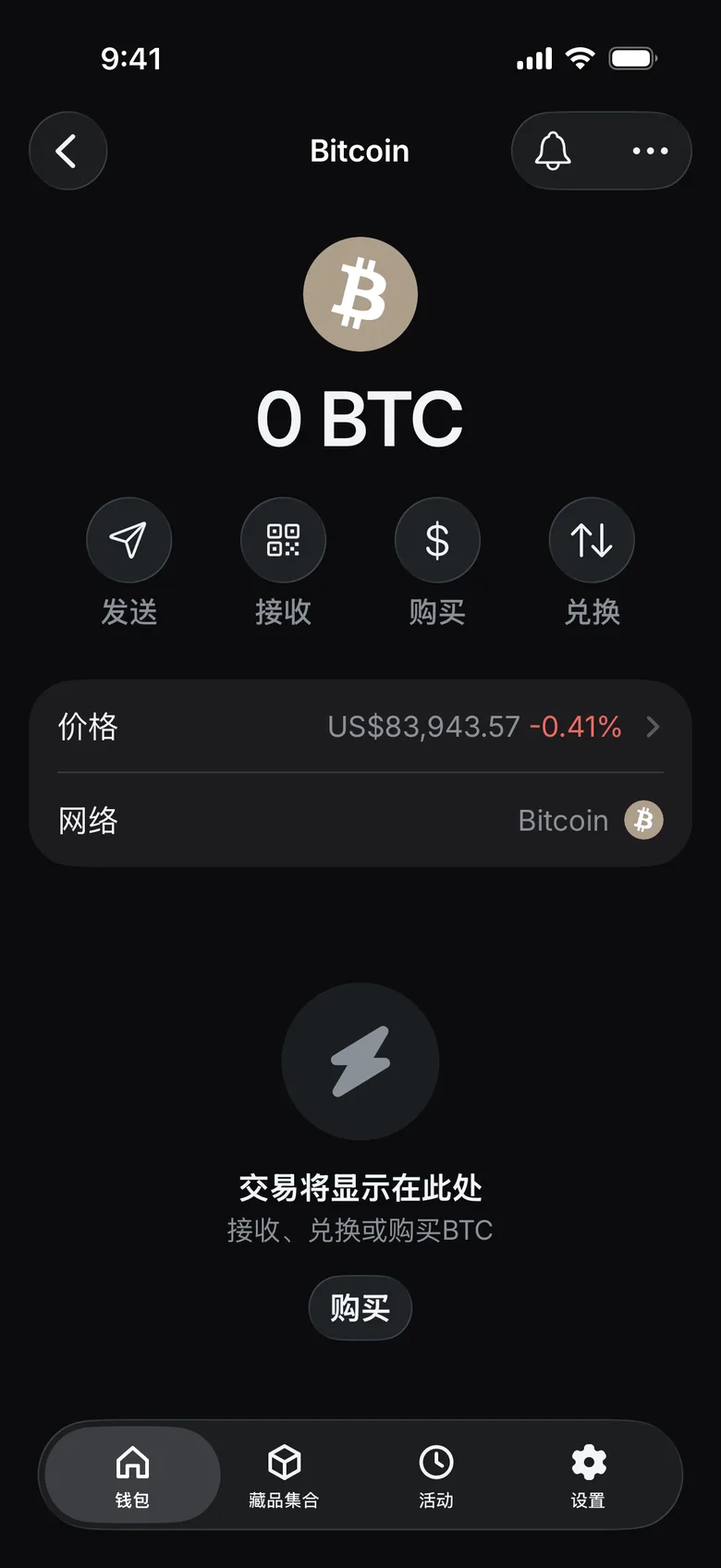 在资产页面点击“兑换”