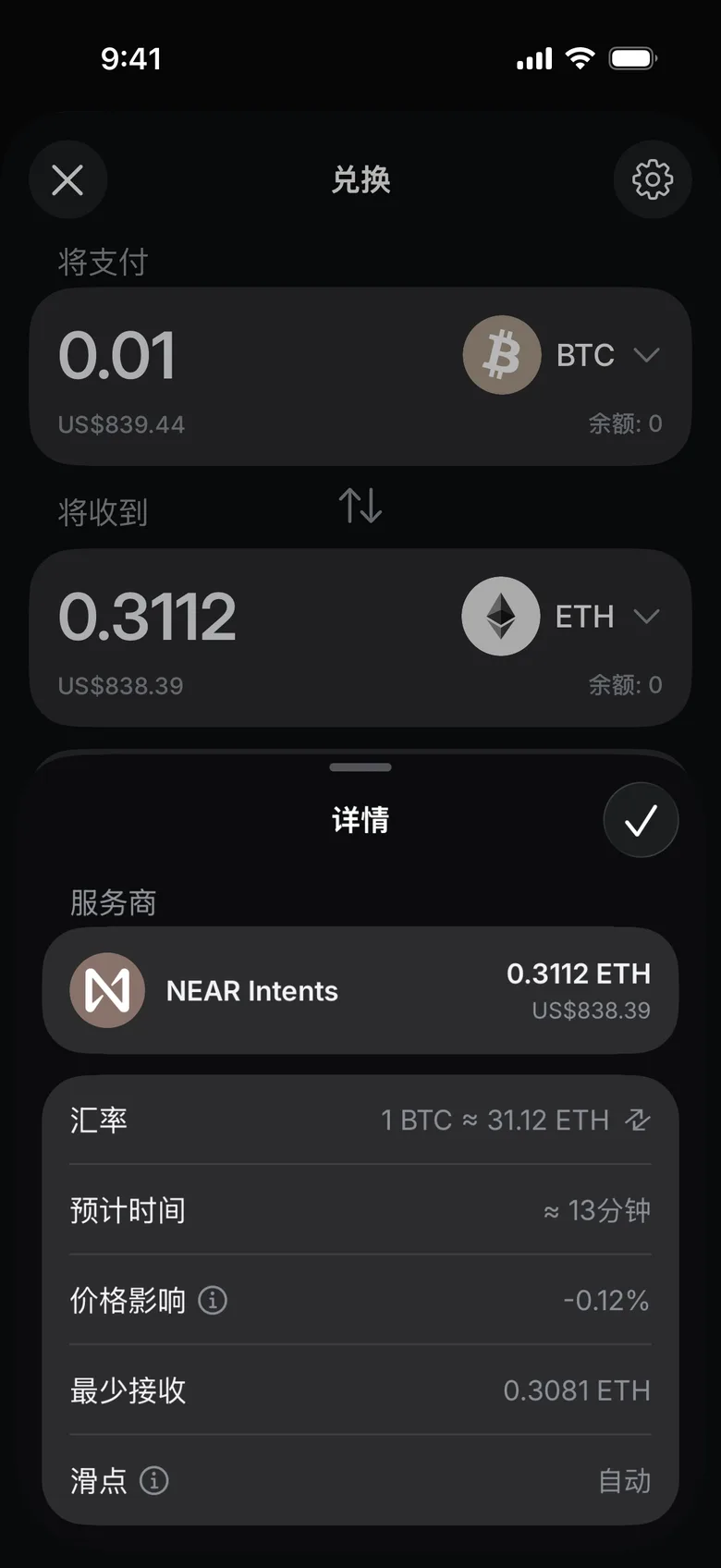 核对详情